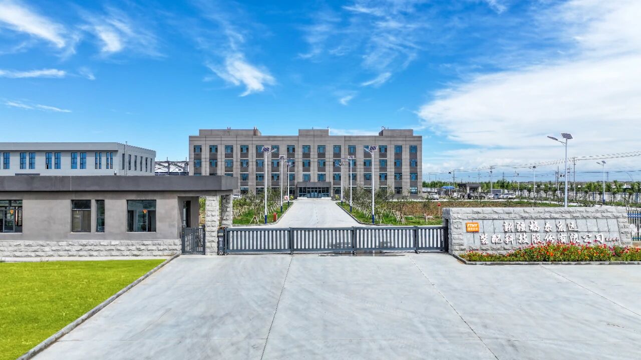 福泰宏远 | 科创出海绿色转型 获《可克达拉新闻》报道